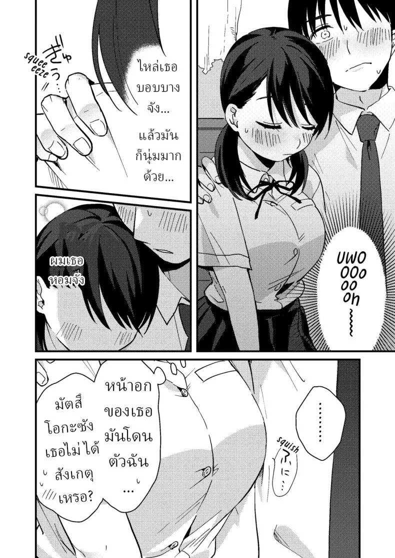 แฟนผมมีแบบแผน[Tsunameguri (Natsuo Tsunao)] Chiguhagu Kanojo  Mismatched Girlfriend หน้า 15