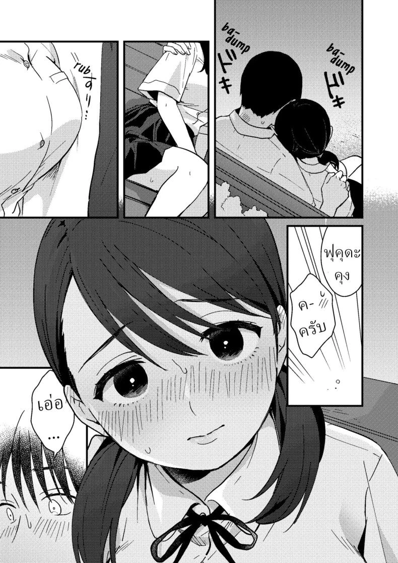 แฟนผมมีแบบแผน[Tsunameguri (Natsuo Tsunao)] Chiguhagu Kanojo  Mismatched Girlfriend หน้า 16