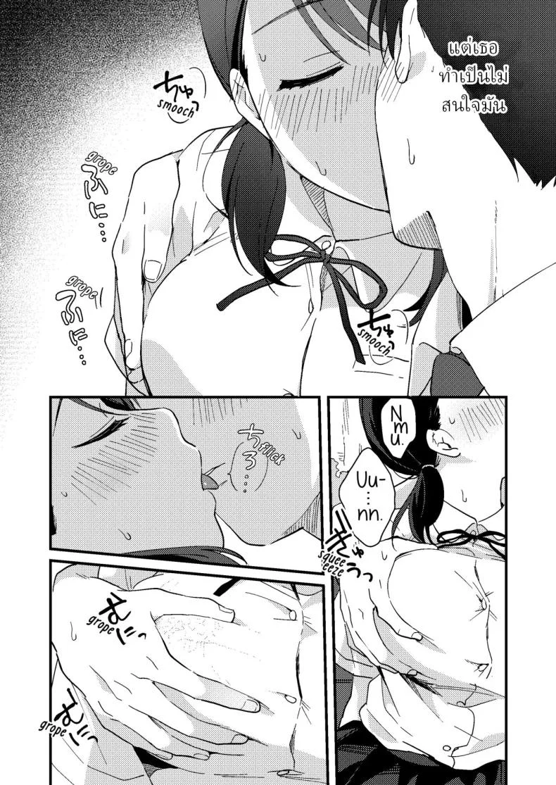 แฟนผมมีแบบแผน[Tsunameguri (Natsuo Tsunao)] Chiguhagu Kanojo  Mismatched Girlfriend หน้า 19