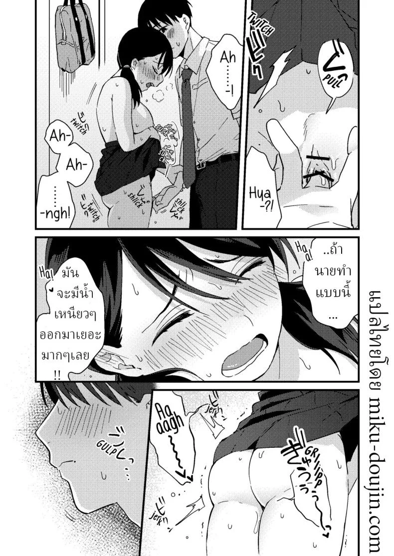 แฟนผมมีแบบแผน[Tsunameguri (Natsuo Tsunao)] Chiguhagu Kanojo  Mismatched Girlfriend หน้า 28