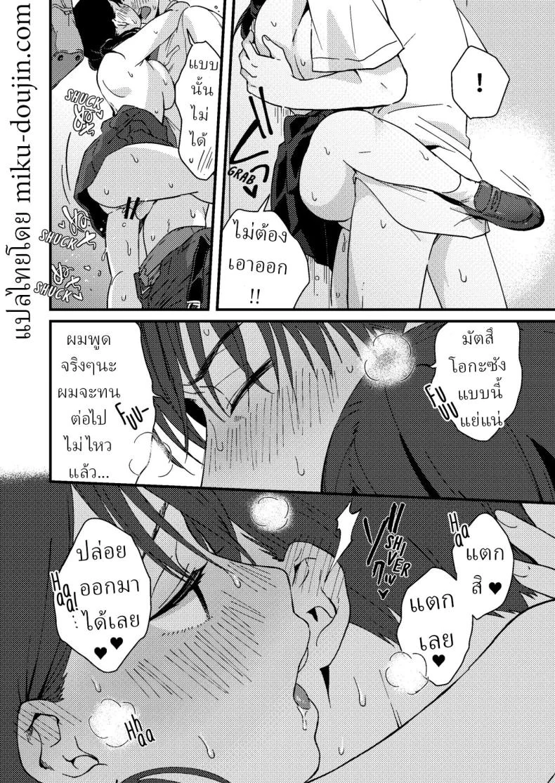 แฟนผมมีแบบแผน[Tsunameguri (Natsuo Tsunao)] Chiguhagu Kanojo  Mismatched Girlfriend หน้า 35