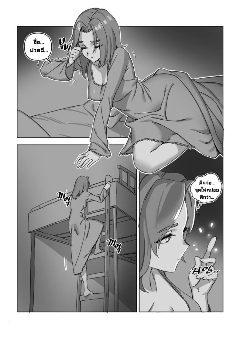 ก่อนแข่งแวะมาเย็ด [LUXsumildo] Garen's Bitch (League of Legends) หน้า 24