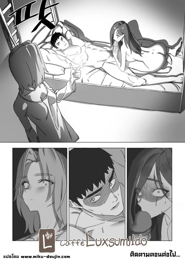 ก่อนแข่งแวะมาเย็ด [LUXsumildo] Garen's Bitch (League of Legends) หน้า 25