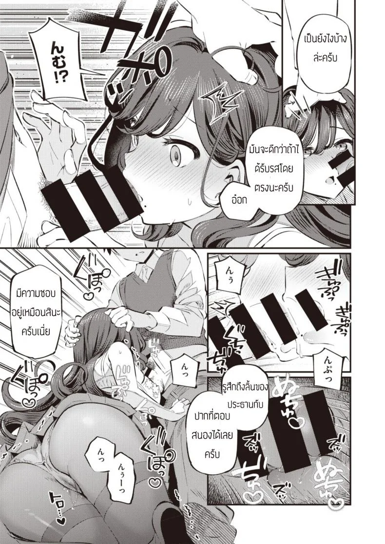 ใช้รายงานมาล่อประธาน [Mankai Kaika] Anata no Feti wa Doko kara หน้า 13