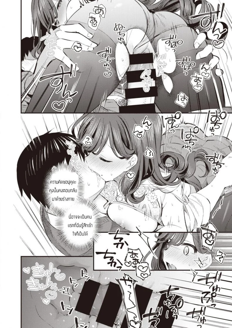 ใช้รายงานมาล่อประธาน [Mankai Kaika] Anata no Feti wa Doko kara หน้า 22