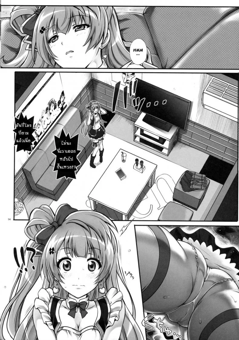 ลักหลับสาวโอเกะ [Cyclone (Izumi, Reizei)] KOTTORI KOTTORI (Love Live!) หน้า 13
