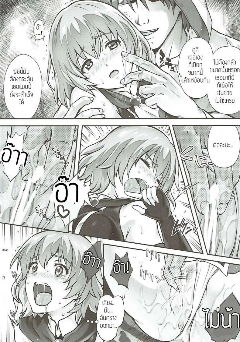 ช่วยเสร็จขอทำต่อ [Cyclone (Izumi, Reizei)] SHI-KO-RU-N (Hai to Gensou no Grimgar) หน้า 4