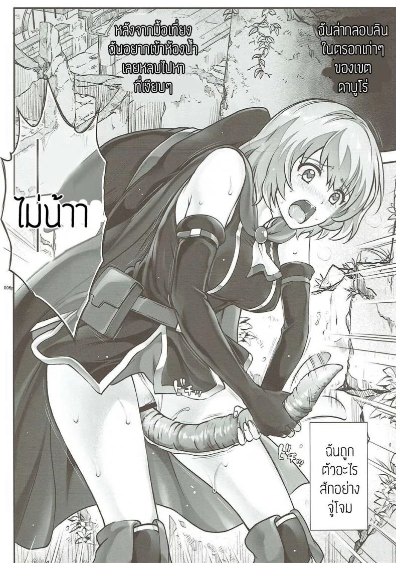 ช่วยเสร็จขอทำต่อ [Cyclone (Izumi, Reizei)] SHI-KO-RU-N (Hai to Gensou no Grimgar) หน้า 6