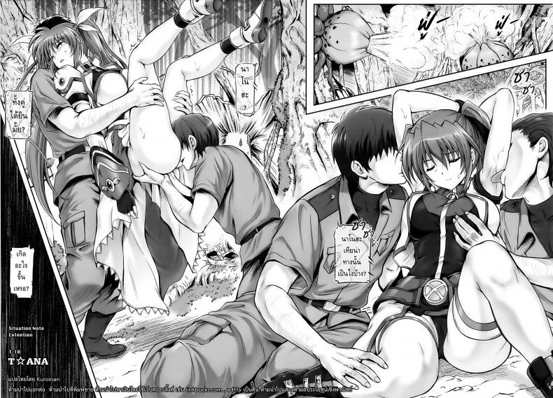 เข้าป่าระวังโดนปล้ำ [Cyclone (Izumi, Reizei)] T-18 T☆ANA หน้า 5