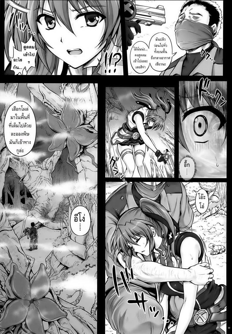 เข้าป่าระวังโดนปล้ำ [Cyclone (Izumi, Reizei)] T-18 T☆ANA หน้า 9