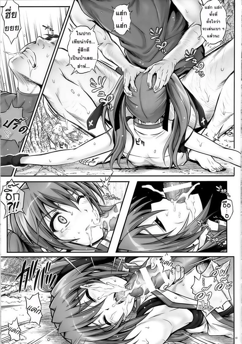เข้าป่าระวังโดนปล้ำ [Cyclone (Izumi, Reizei)] T-18 T☆ANA หน้า 13