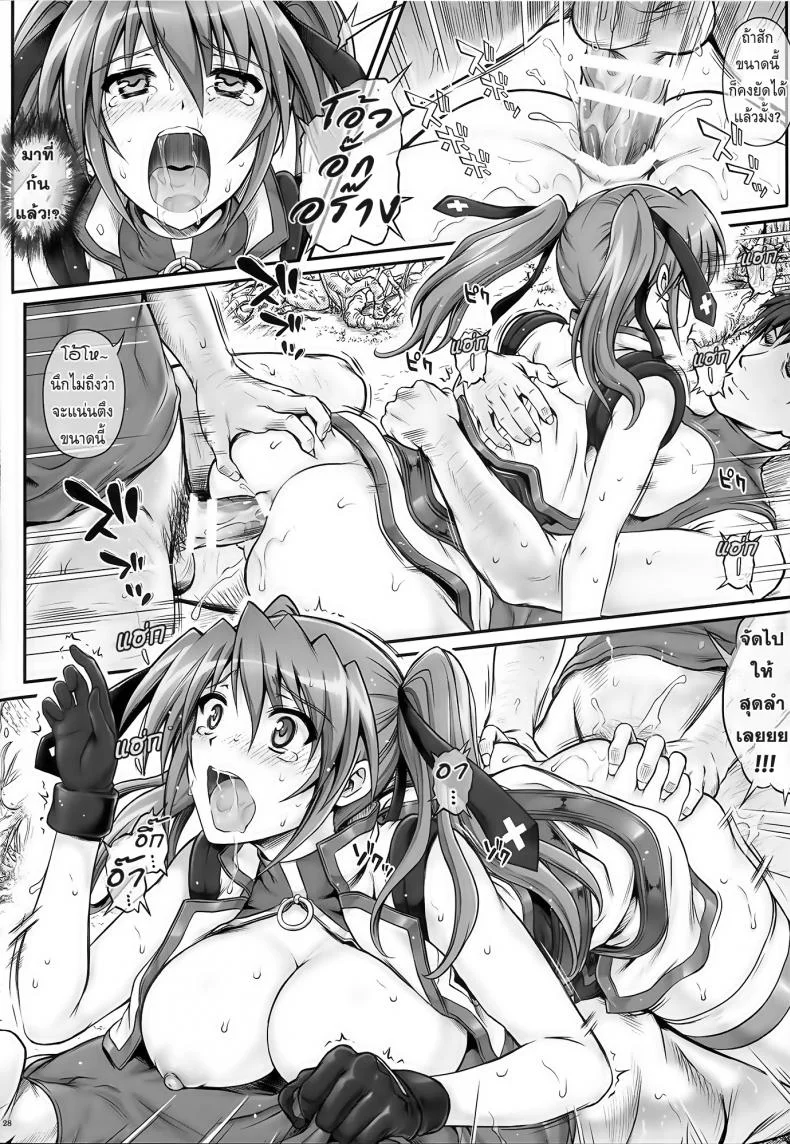 เข้าป่าระวังโดนปล้ำ [Cyclone (Izumi, Reizei)] T-18 T☆ANA หน้า 28