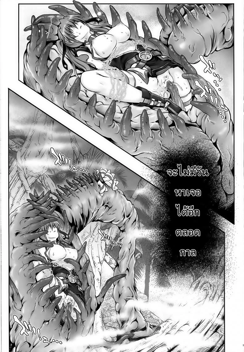 เข้าป่าระวังโดนปล้ำ [Cyclone (Izumi, Reizei)] T-18 T☆ANA หน้า 35
