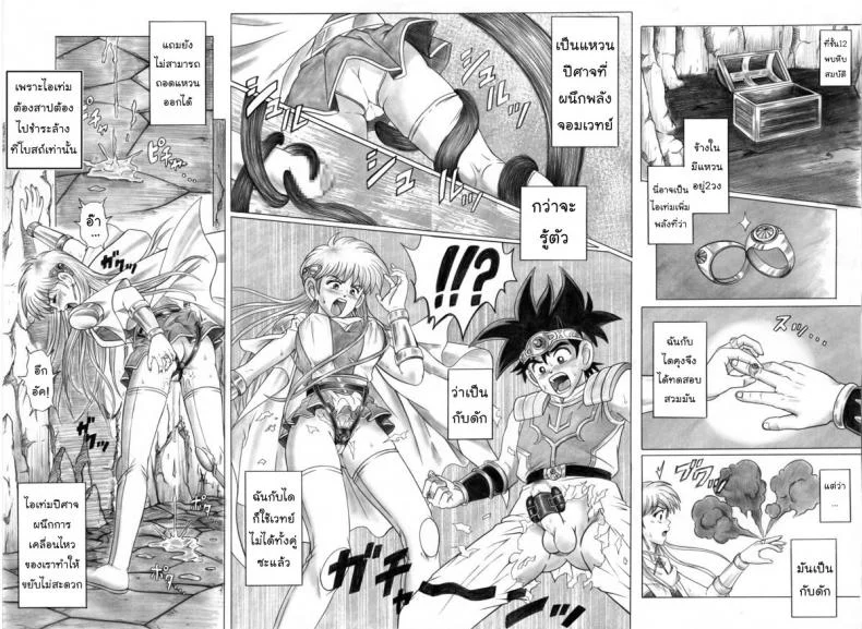 ไดตะลุยแดนเวทมนต์ Cyclone (Reizei, Izumi)] STAR TAC IDO ~Youkoso Haja no Doukutsu e~ Ch.1 (Dragon Quest Dai no Daibouken) หน้า 4