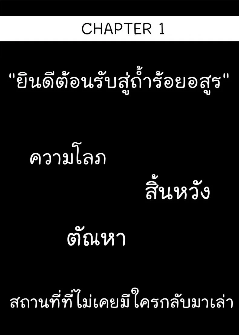 ไดตะลุยแดนเวทมนต์ Cyclone (Reizei, Izumi)] STAR TAC IDO ~Youkoso Haja no Doukutsu e~ Ch.1 (Dragon Quest Dai no Daibouken) หน้า 8