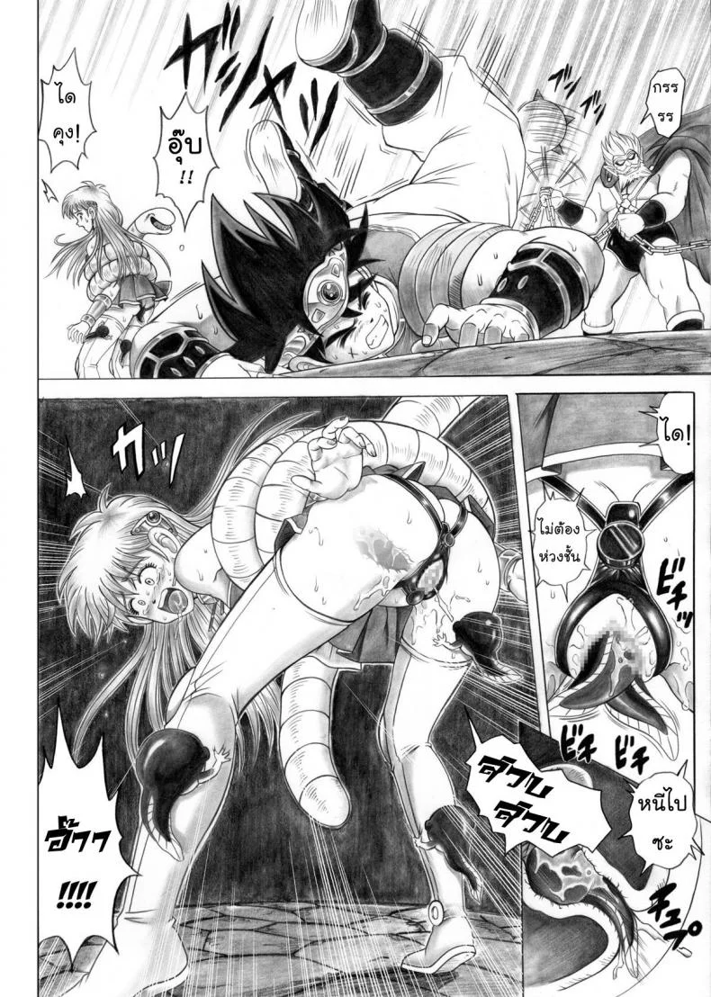 ไดตะลุยแดนเวทมนต์ Cyclone (Reizei, Izumi)] STAR TAC IDO ~Youkoso Haja no Doukutsu e~ Ch.1 (Dragon Quest Dai no Daibouken) หน้า 14