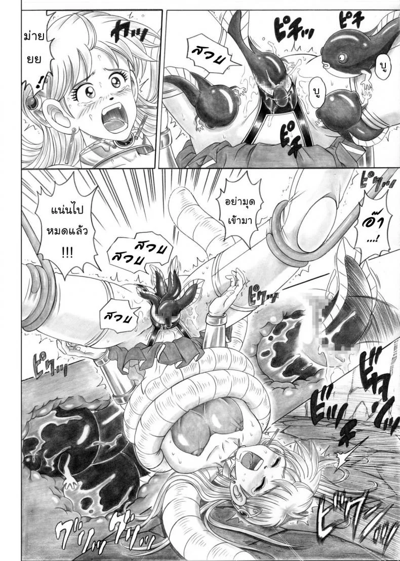 ไดตะลุยแดนเวทมนต์ Cyclone (Reizei, Izumi)] STAR TAC IDO ~Youkoso Haja no Doukutsu e~ Ch.1 (Dragon Quest Dai no Daibouken) หน้า 18
