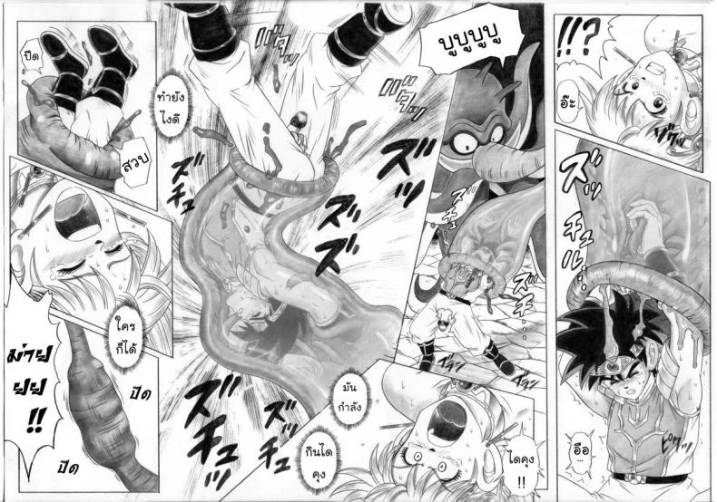 ไดตะลุยแดนเวทมนต์ Cyclone (Reizei, Izumi)] STAR TAC IDO ~Youkoso Haja no Doukutsu e~ Ch.1 (Dragon Quest Dai no Daibouken) หน้า 20