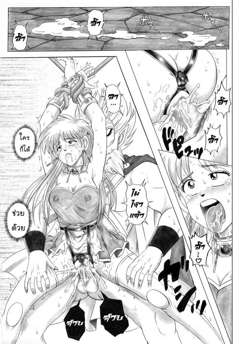 ไดตะลุยแดนเวทมนต์ Cyclone (Reizei, Izumi)] STAR TAC IDO ~Youkoso Haja no Doukutsu e~ Ch.1 (Dragon Quest Dai no Daibouken) หน้า 22