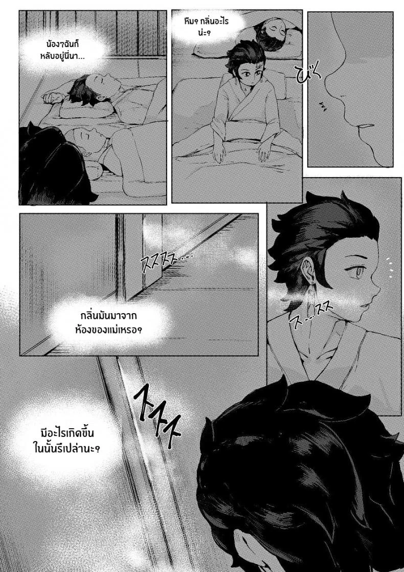 ทันจิโร่ลูกยอดกตัญญู [REDchicken] Haha to Watashi (jou) Mother and I (First Part)ทันจิโร่ลูกยอดกตัญญู 1 หน้า 7