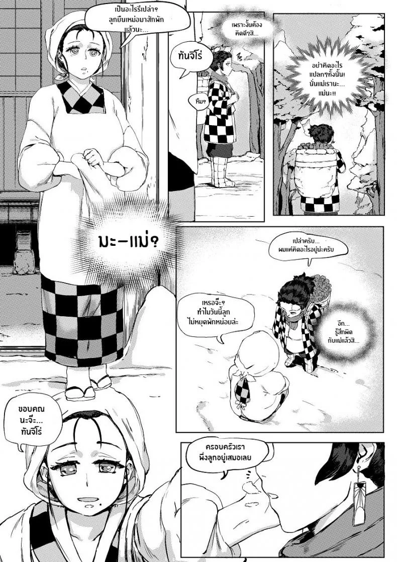 ทันจิโร่ลูกยอดกตัญญู [REDchicken] Haha to Watashi (jou) Mother and I (First Part)ทันจิโร่ลูกยอดกตัญญู 1 หน้า 12