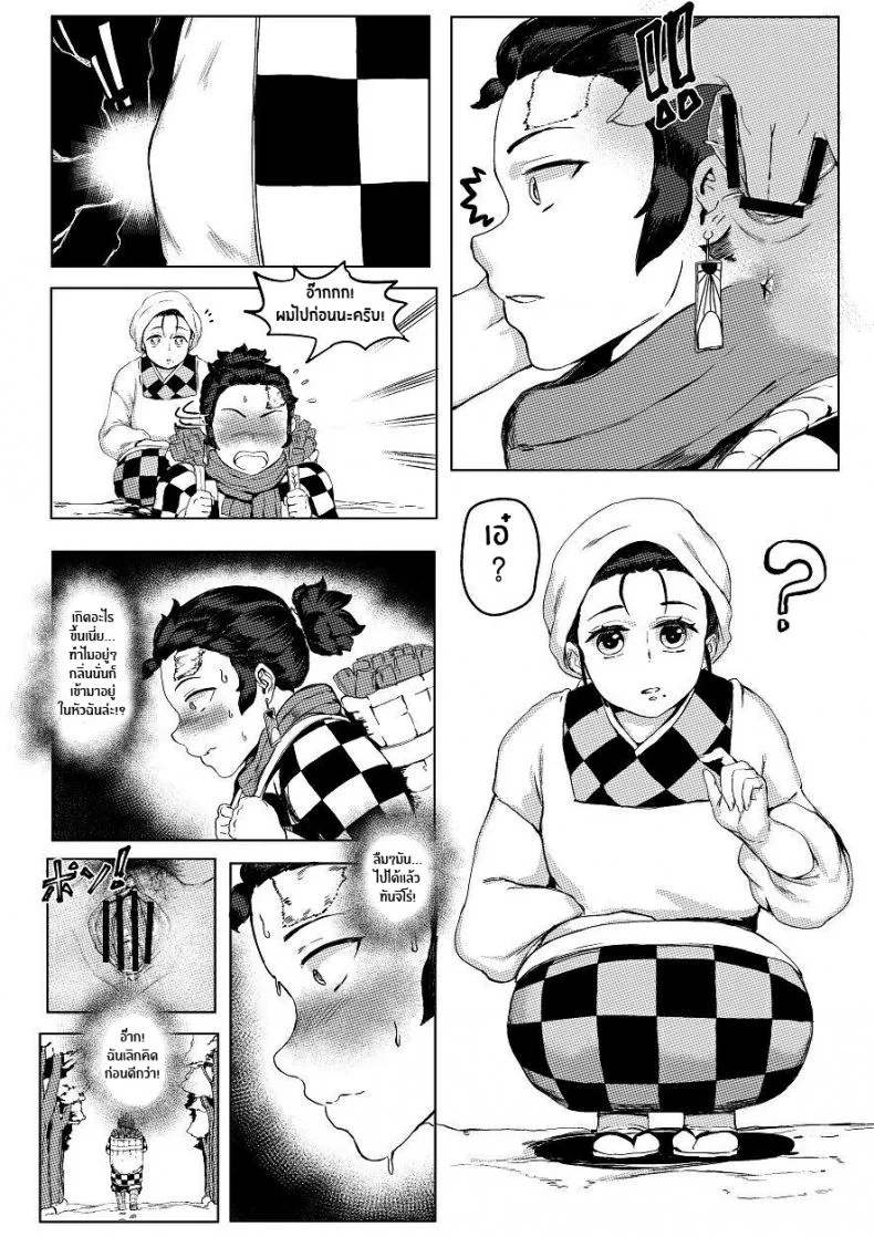 ทันจิโร่ลูกยอดกตัญญู [REDchicken] Haha to Watashi (jou) Mother and I (First Part)ทันจิโร่ลูกยอดกตัญญู 1 หน้า 13