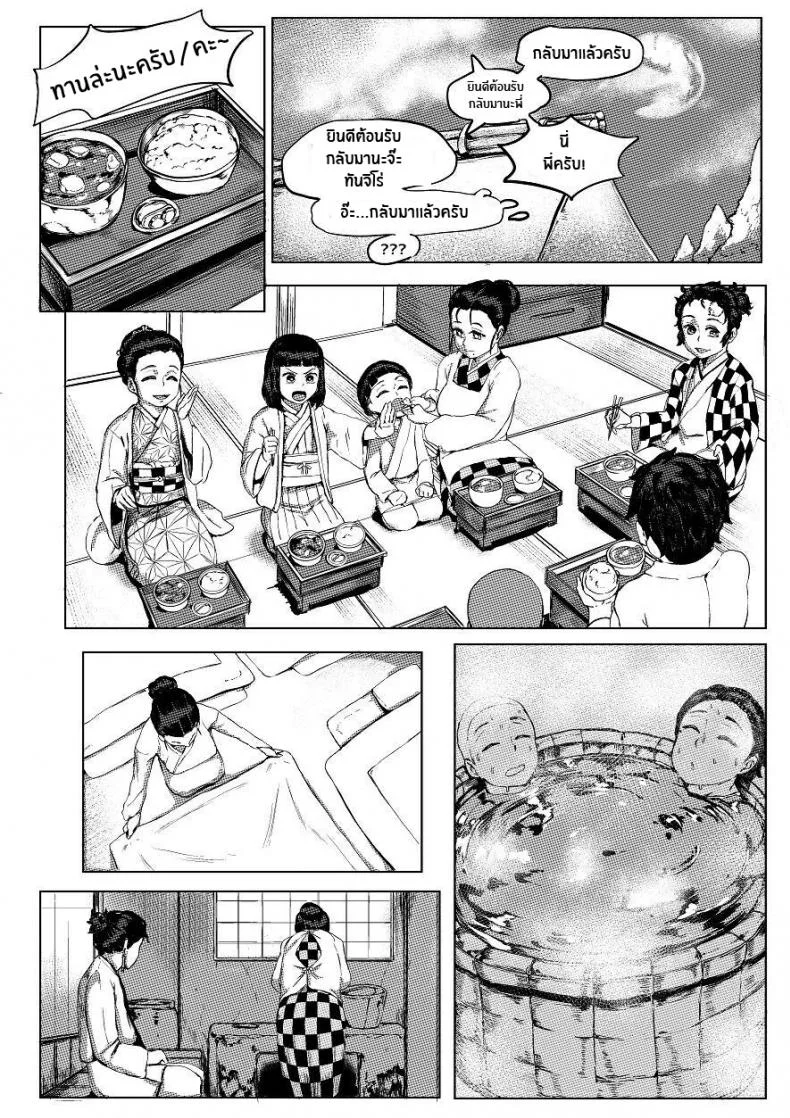 ทันจิโร่ลูกยอดกตัญญู [REDchicken] Haha to Watashi (jou) Mother and I (First Part)ทันจิโร่ลูกยอดกตัญญู 1 หน้า 14