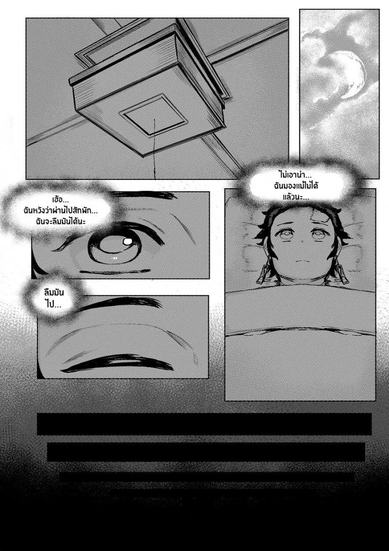 ทันจิโร่ลูกยอดกตัญญู [REDchicken] Haha to Watashi (jou) Mother and I (First Part)ทันจิโร่ลูกยอดกตัญญู 1 หน้า 16