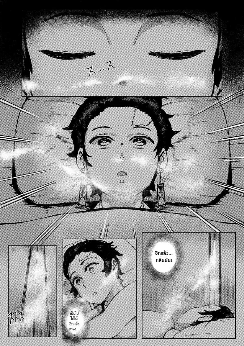 ทันจิโร่ลูกยอดกตัญญู [REDchicken] Haha to Watashi (jou) Mother and I (First Part)ทันจิโร่ลูกยอดกตัญญู 1 หน้า 17