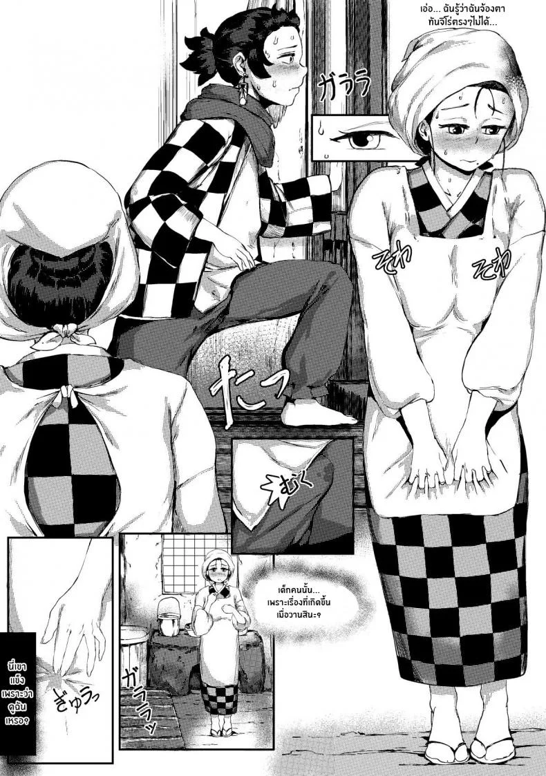 ทันจิโร่ลูกยอดกตัญญู [REDchicken] Haha to Watashi (jou) Mother and I (First Part)ทันจิโร่ลูกยอดกตัญญู 2 หน้า 4