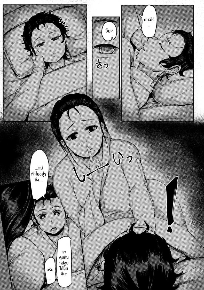ทันจิโร่ลูกยอดกตัญญู [REDchicken] Haha to Watashi (jou) Mother and I (First Part)ทันจิโร่ลูกยอดกตัญญู 2 หน้า 5
