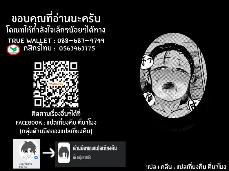 ทันจิโร่ลูกยอดกตัญญู [REDchicken] Haha to Watashi (jou) Mother and I (First Part)ทันจิโร่ลูกยอดกตัญญู 2 หน้า 44