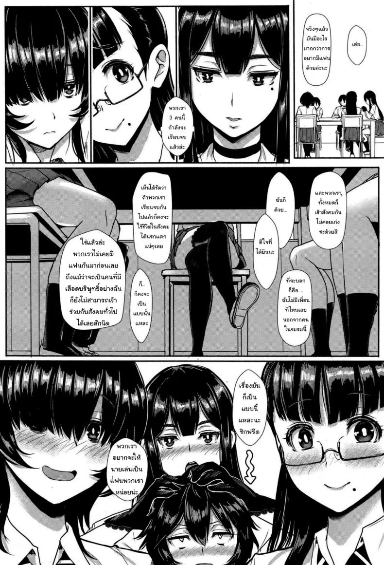 ชมรมคนเพี้ยน [Miyamoto Issa] Welcome to the Shadow Garden หน้า 4