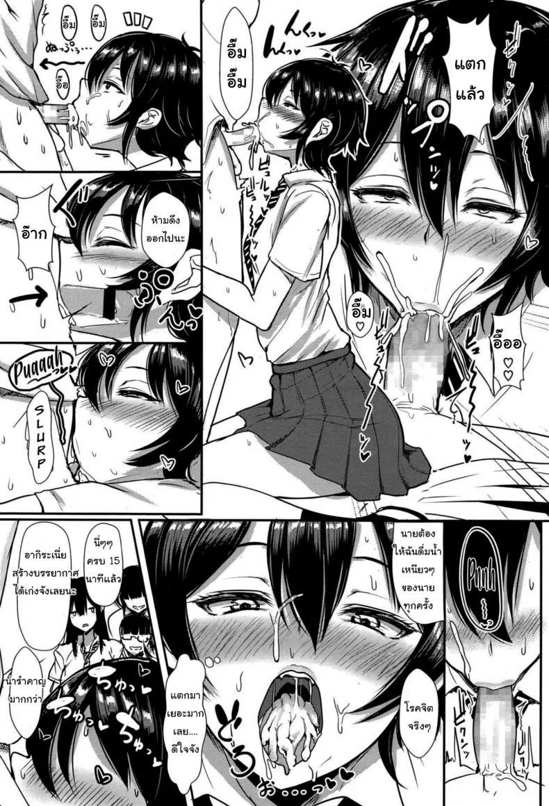 ชมรมคนเพี้ยน [Miyamoto Issa] Welcome to the Shadow Garden หน้า 14