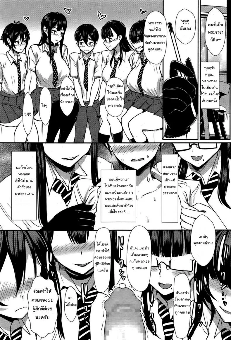 ชมรมคนเพี้ยน [Miyamoto Issa] Welcome to the Shadow Garden หน้า 15