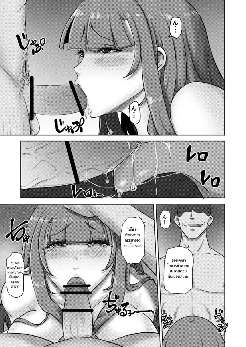 เปลี่ยนไปทั้งกายเเละใจ [TS-ya] Nyotaika Netorare Fuufu ~ Nyotaika sareta Otto wa Aisuru Tsuma o Netotta Chinpo ni Otosareru หน้า 8