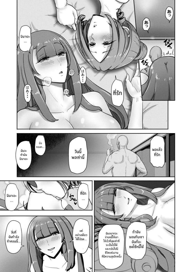 เปลี่ยนไปทั้งกายเเละใจ [TS-ya] Nyotaika Netorare Fuufu ~ Nyotaika sareta Otto wa Aisuru Tsuma o Netotta Chinpo ni Otosareru หน้า 12