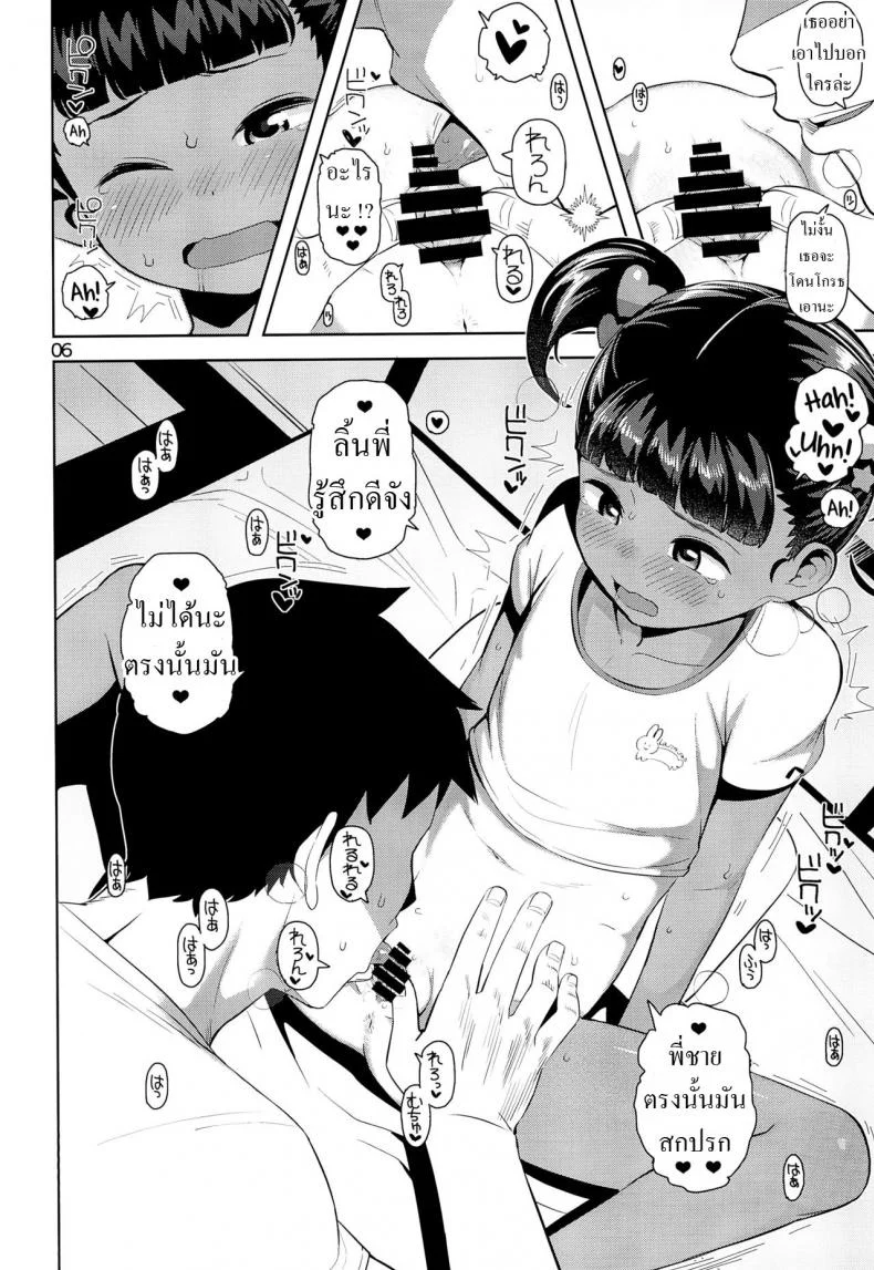 การค้นพบของยูกะ (C96) [Manmaru Hoppe (Yawaraka Midori)] Yuka-chan no Naisho Yuka-chan's Secret หน้า 7