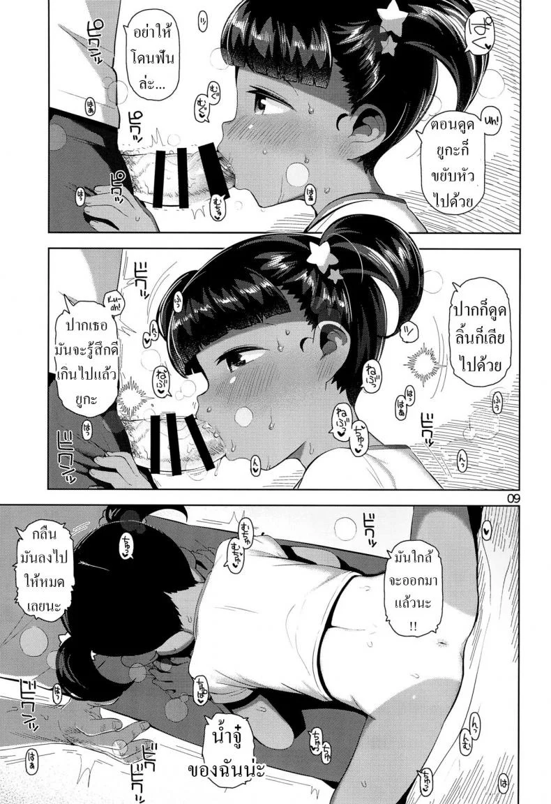 การค้นพบของยูกะ (C96) [Manmaru Hoppe (Yawaraka Midori)] Yuka-chan no Naisho Yuka-chan's Secret หน้า 10