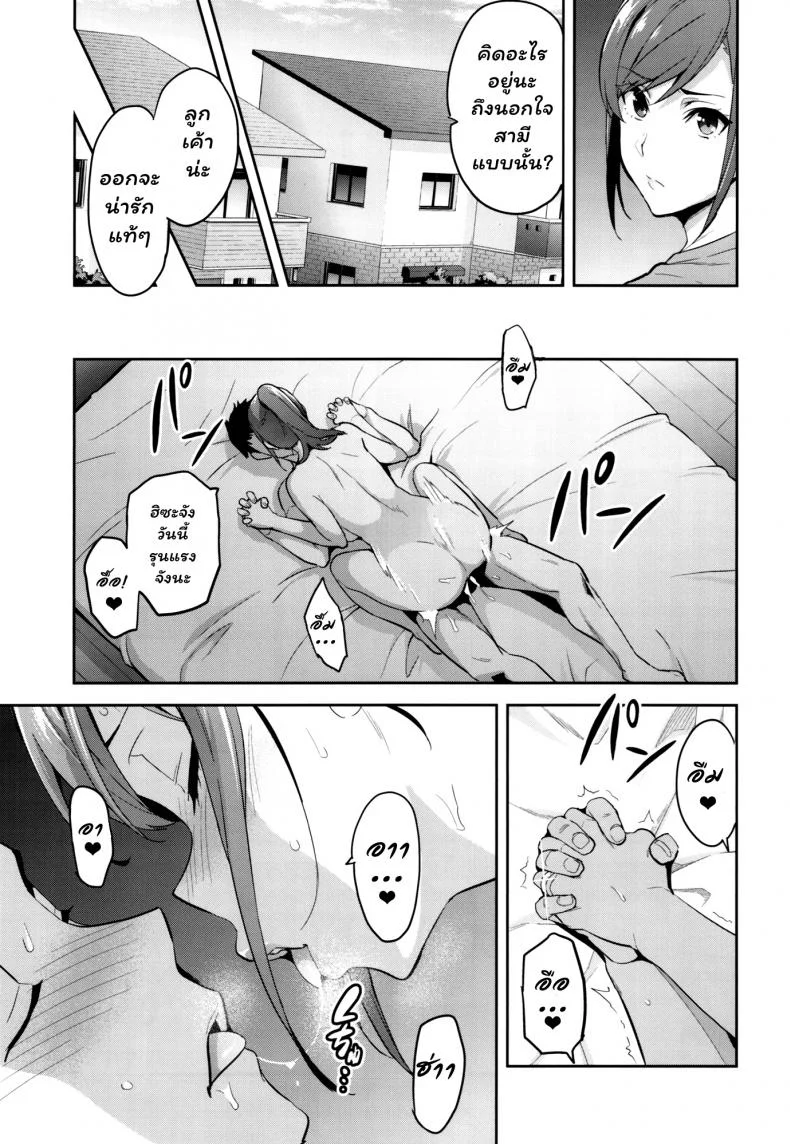 เพื่อช่วยสามี (C93) [Shinjugai (Takeda Hiromitsu)] Himawari wa Yoru ni Saku หน้า 4