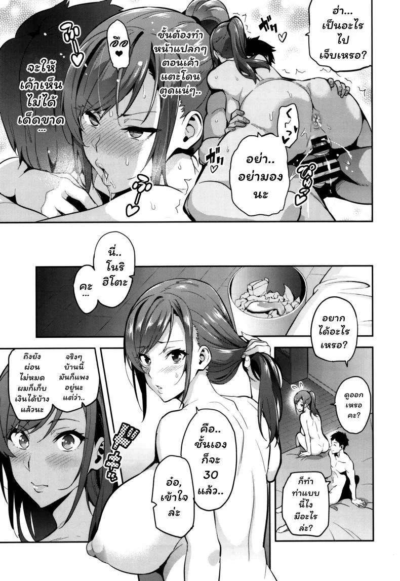 เพื่อช่วยสามี (C93) [Shinjugai (Takeda Hiromitsu)] Himawari wa Yoru ni Saku หน้า 6