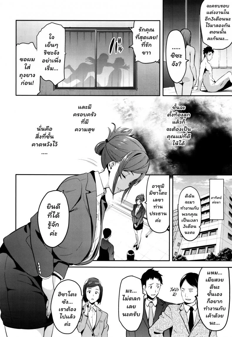 เพื่อช่วยสามี (C93) [Shinjugai (Takeda Hiromitsu)] Himawari wa Yoru ni Saku หน้า 7