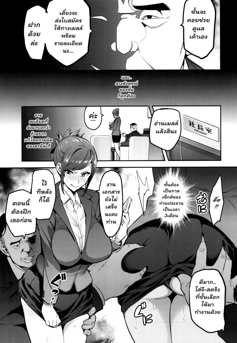 เพื่อช่วยสามี (C93) [Shinjugai (Takeda Hiromitsu)] Himawari wa Yoru ni Saku หน้า 10