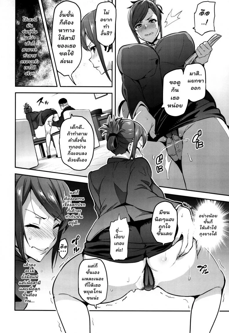 เพื่อช่วยสามี (C93) [Shinjugai (Takeda Hiromitsu)] Himawari wa Yoru ni Saku หน้า 11