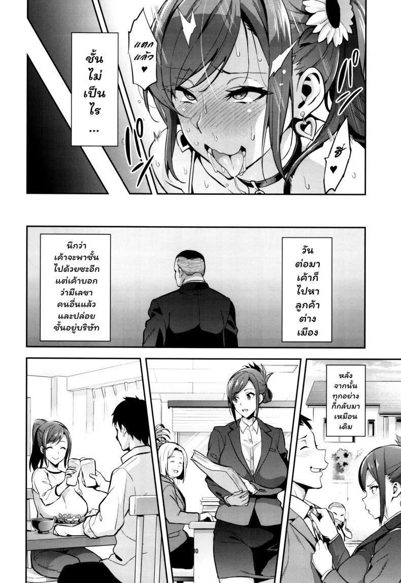 เพื่อช่วยสามี (C93) [Shinjugai (Takeda Hiromitsu)] Himawari wa Yoru ni Saku หน้า 29