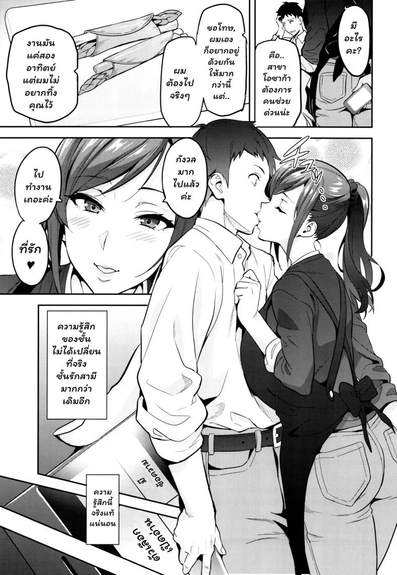 เพื่อช่วยสามี (C93) [Shinjugai (Takeda Hiromitsu)] Himawari wa Yoru ni Saku หน้า 32