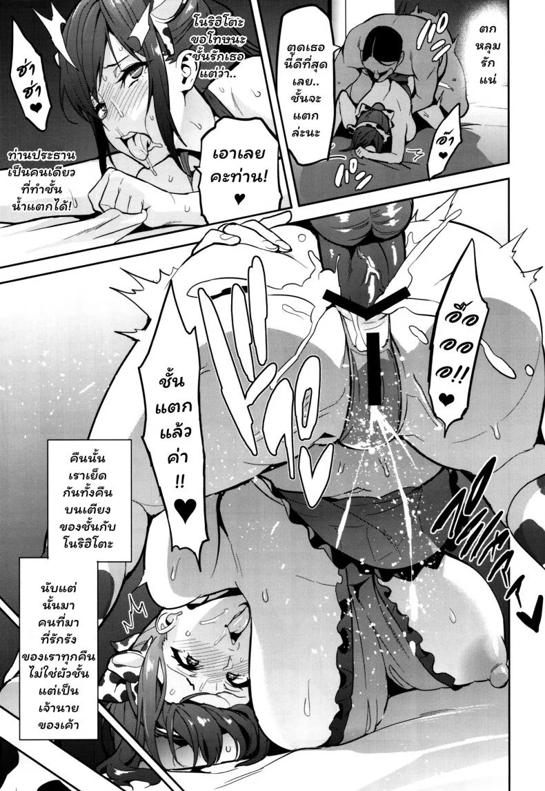 เพื่อช่วยสามี (C93) [Shinjugai (Takeda Hiromitsu)] Himawari wa Yoru ni Saku หน้า 36