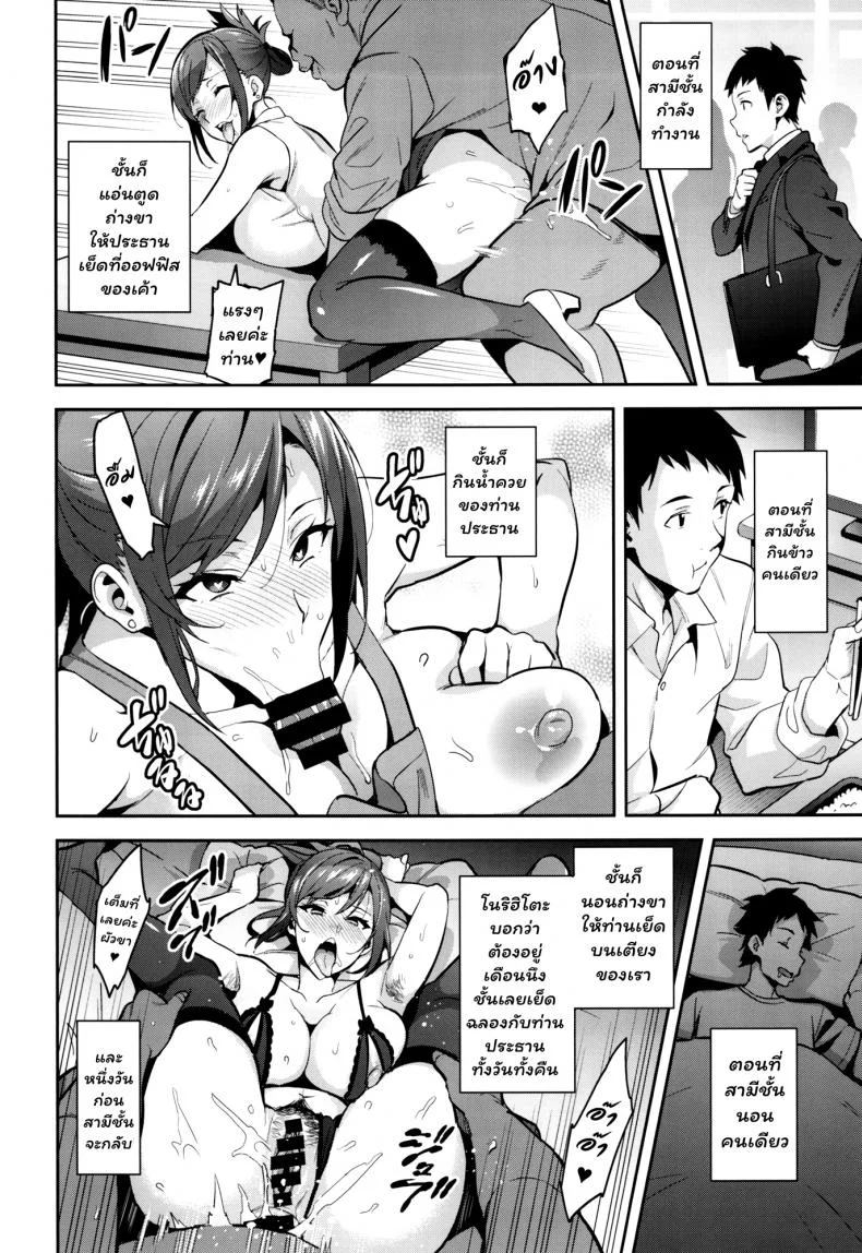 เพื่อช่วยสามี (C93) [Shinjugai (Takeda Hiromitsu)] Himawari wa Yoru ni Saku หน้า 37