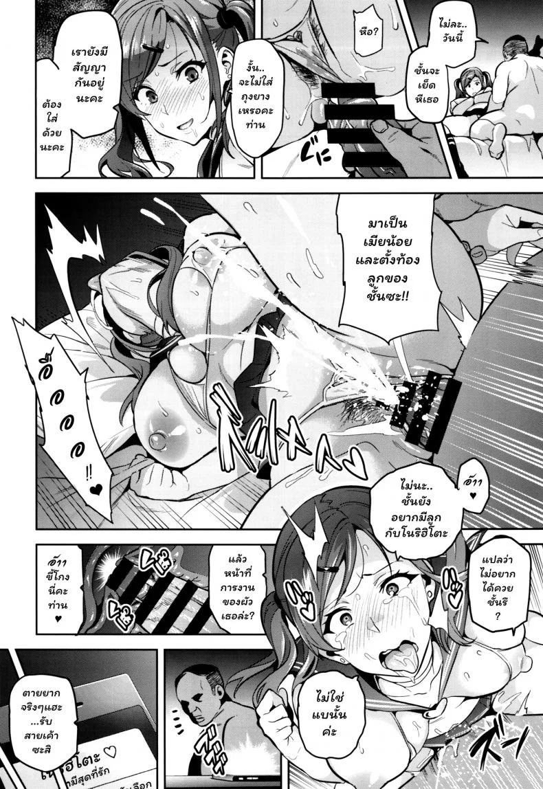 เพื่อช่วยสามี (C93) [Shinjugai (Takeda Hiromitsu)] Himawari wa Yoru ni Saku หน้า 39