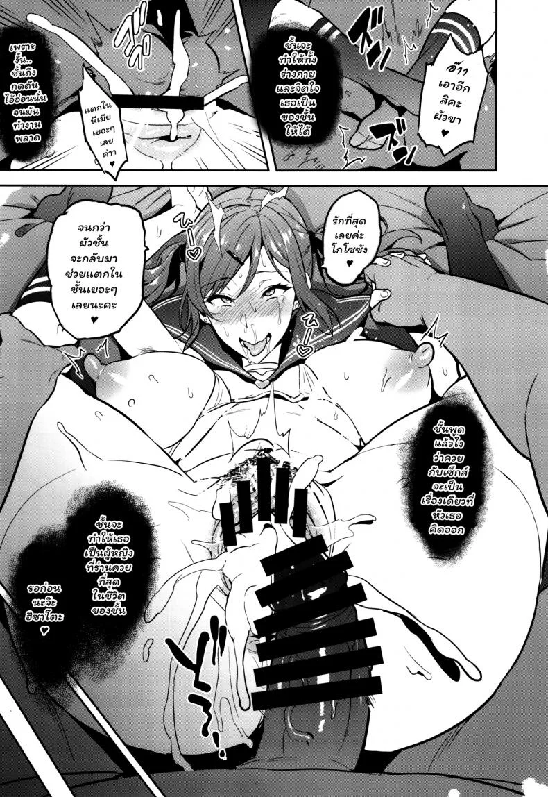 เพื่อช่วยสามี (C93) [Shinjugai (Takeda Hiromitsu)] Himawari wa Yoru ni Saku หน้า 43